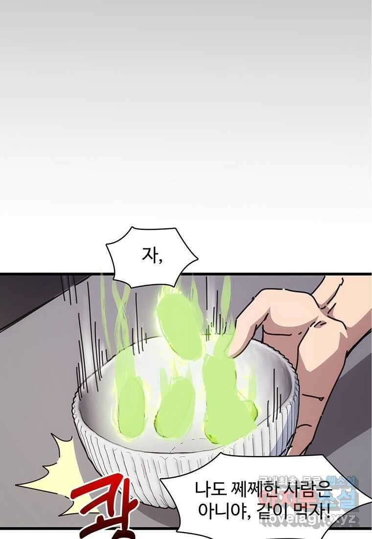 망했지만, 아파트 건물주부터 다시 시작 003 48