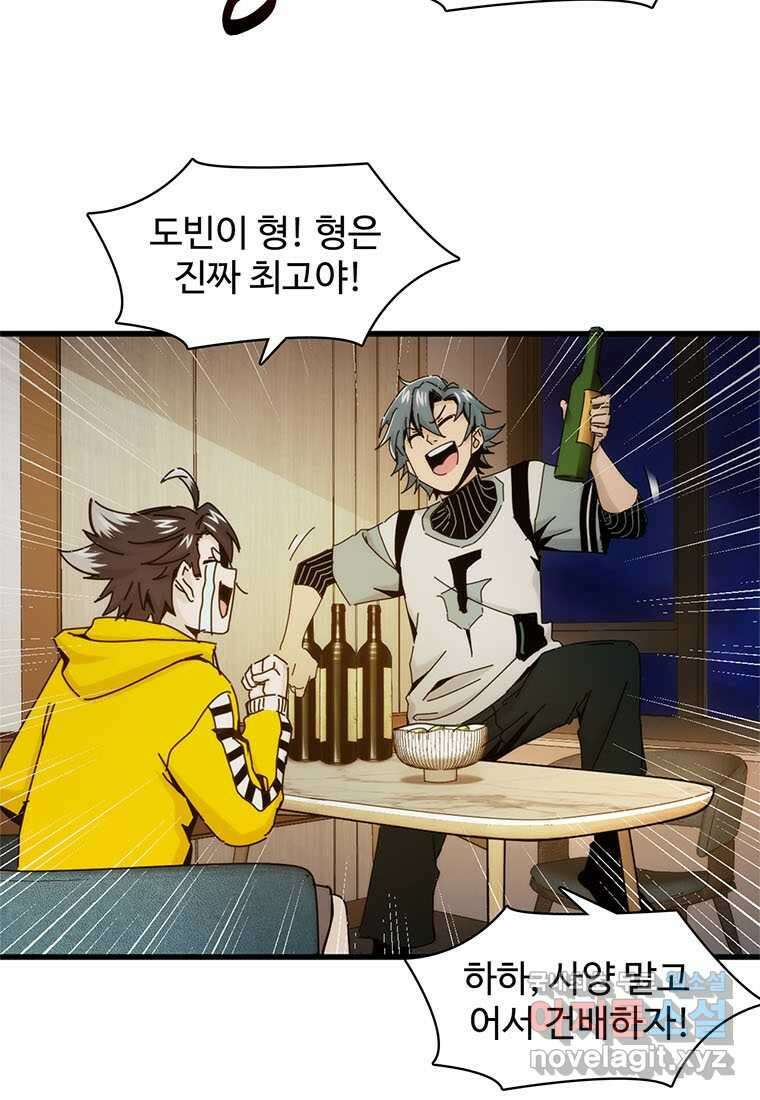 망했지만, 아파트 건물주부터 다시 시작 003 49