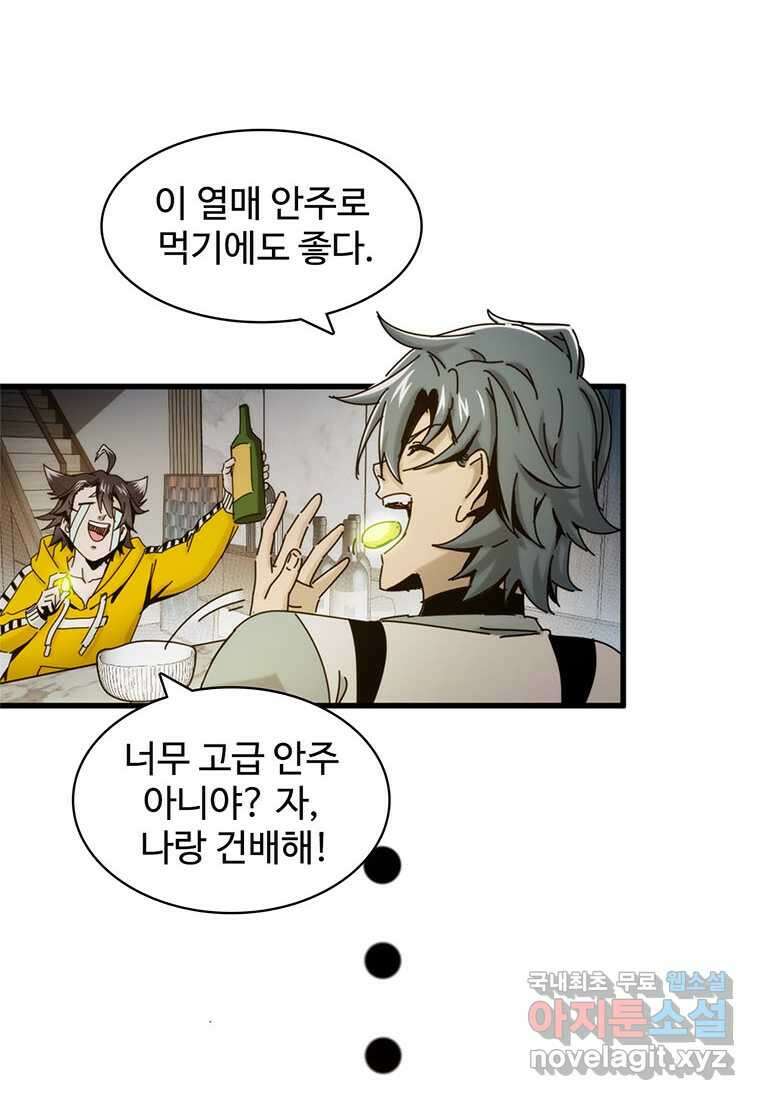 망했지만, 아파트 건물주부터 다시 시작 003 50
