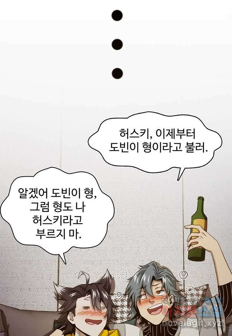 망했지만, 아파트 건물주부터 다시 시작 003 51