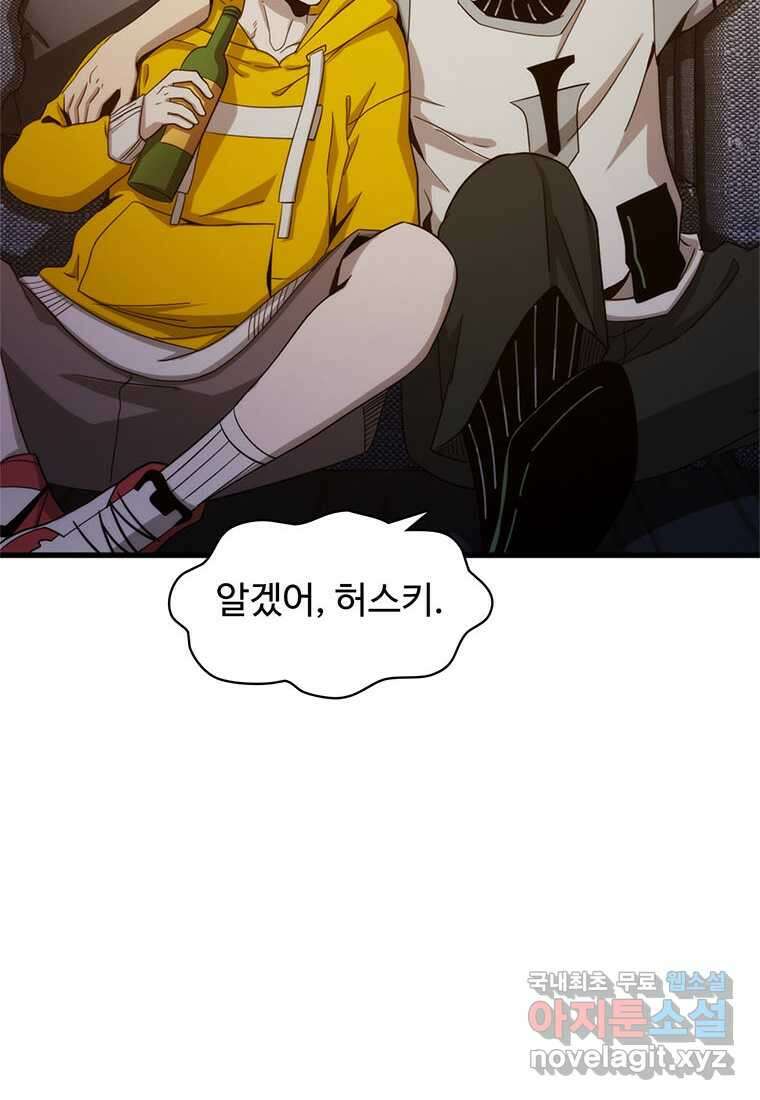 망했지만, 아파트 건물주부터 다시 시작 003 52