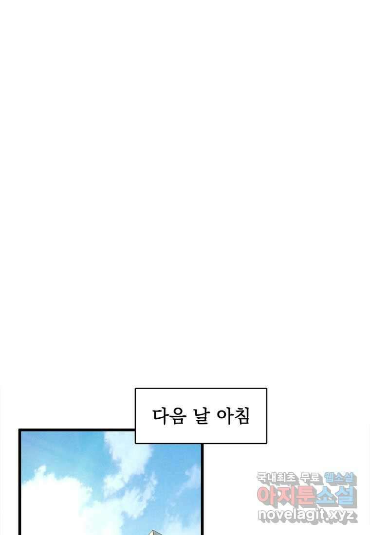 망했지만, 아파트 건물주부터 다시 시작 003 53