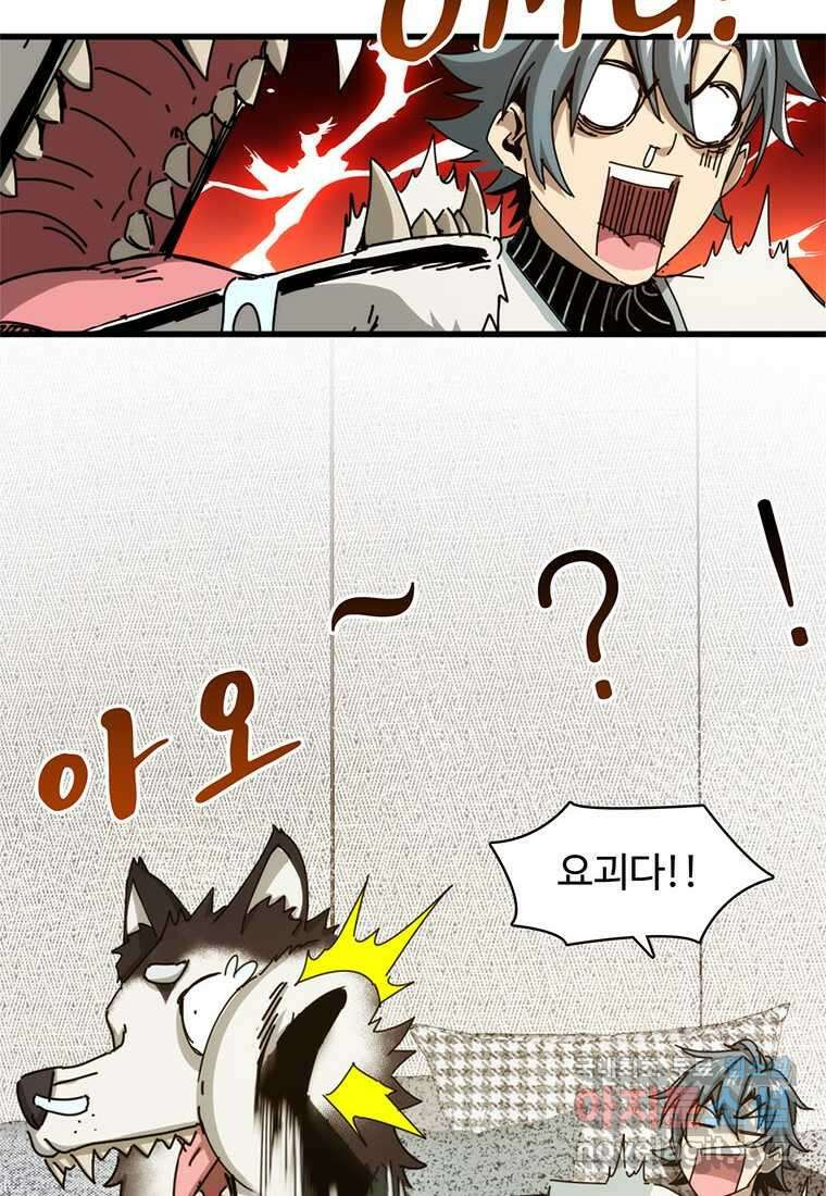 망했지만, 아파트 건물주부터 다시 시작 003 56