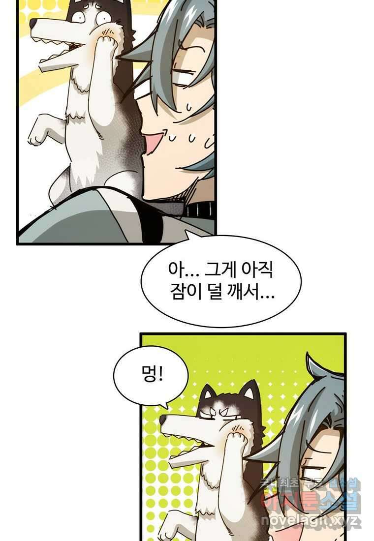 망했지만, 아파트 건물주부터 다시 시작 003 58