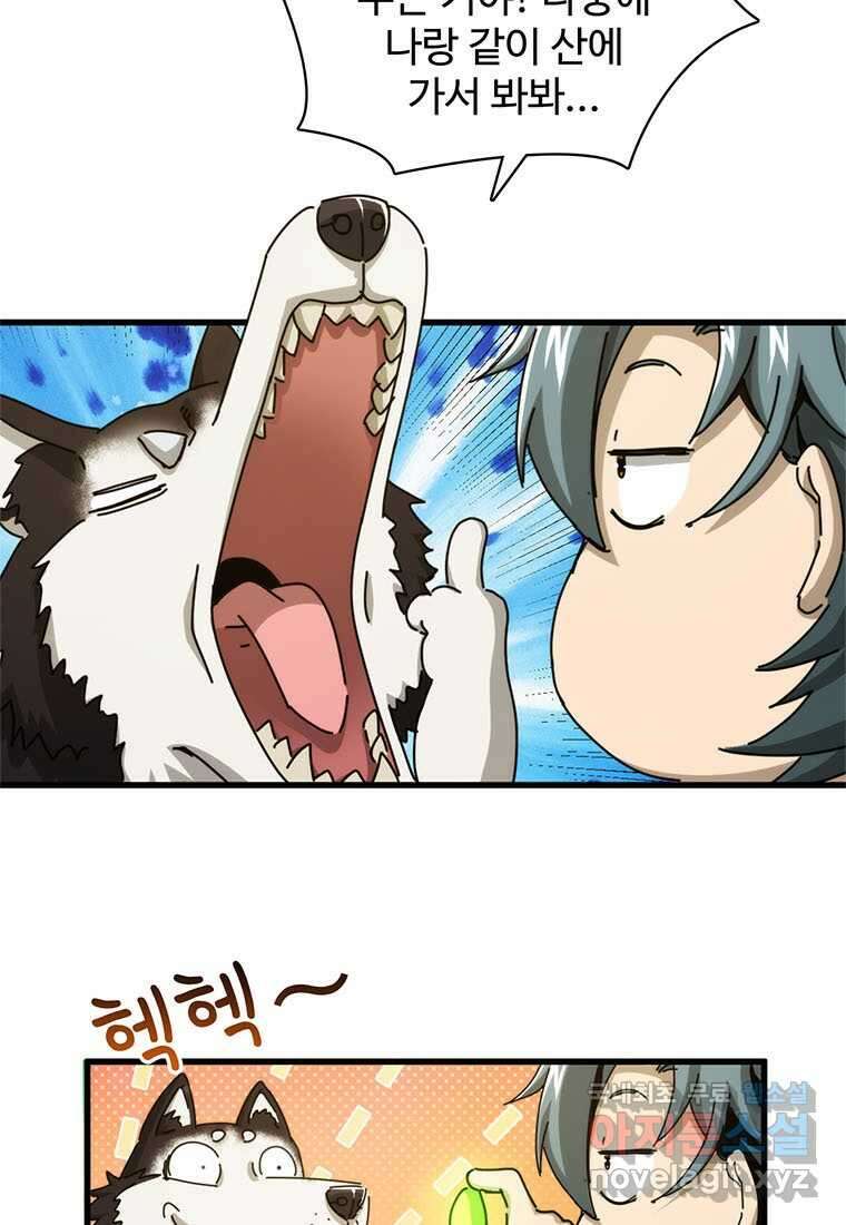 망했지만, 아파트 건물주부터 다시 시작 003 61