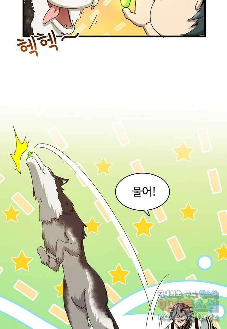 망했지만, 아파트 건물주부터 다시 시작 003 62