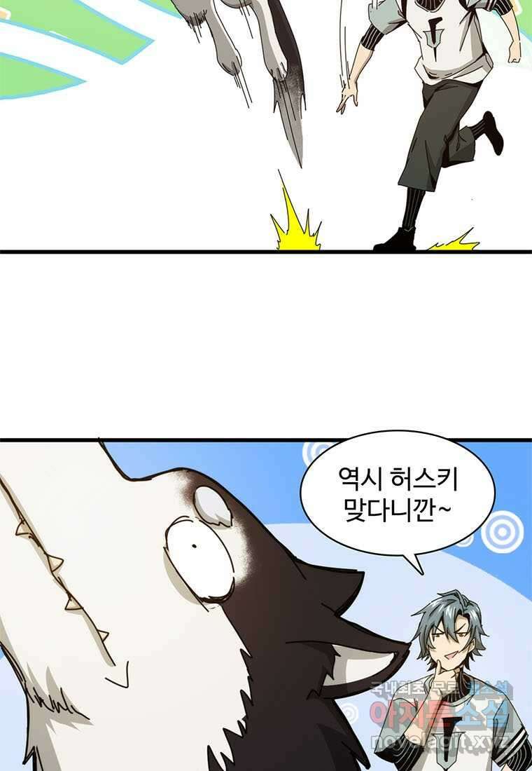 망했지만, 아파트 건물주부터 다시 시작 003 63