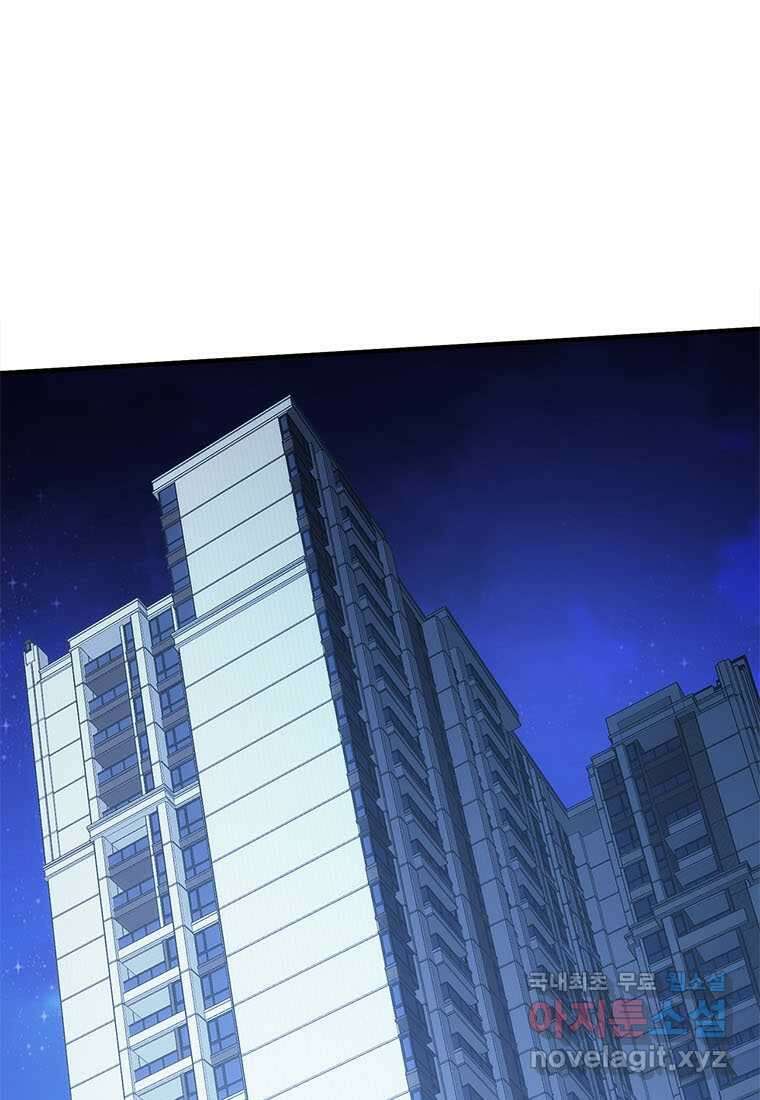 망했지만, 아파트 건물주부터 다시 시작 007 1