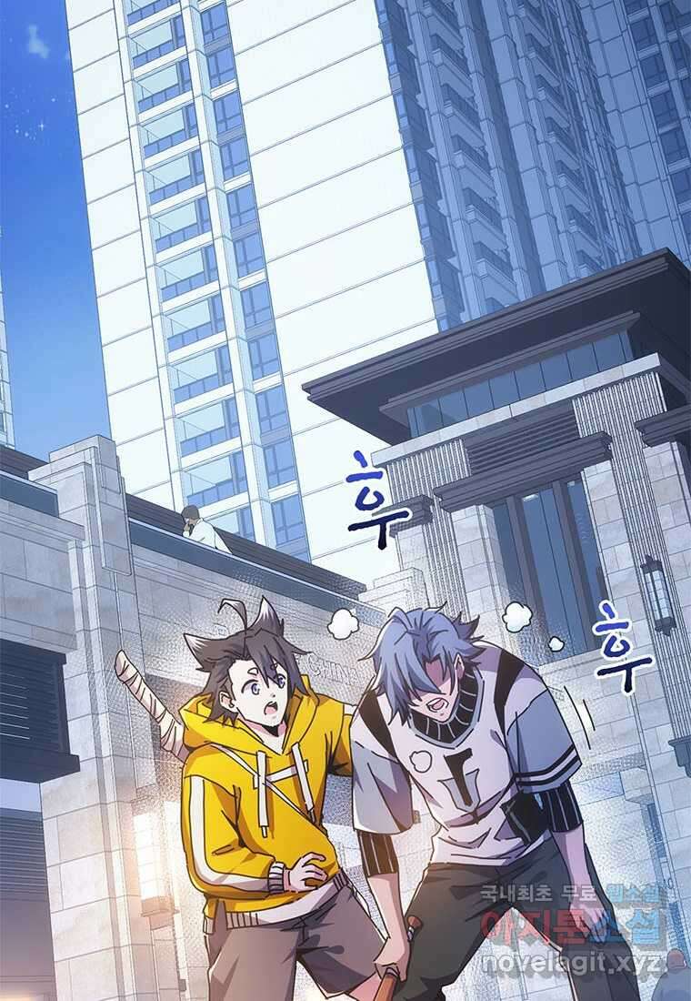 망했지만, 아파트 건물주부터 다시 시작 007 2