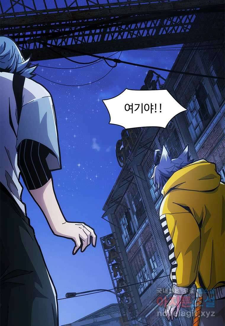 망했지만, 아파트 건물주부터 다시 시작 007 9