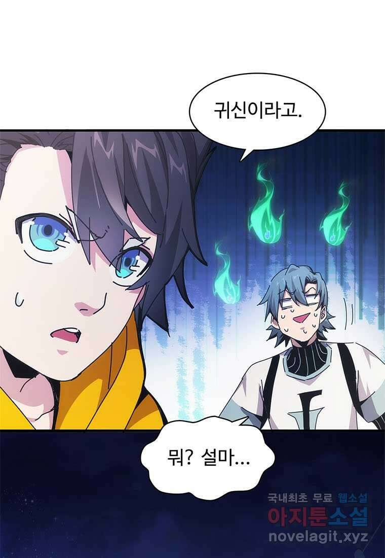 망했지만, 아파트 건물주부터 다시 시작 007 15
