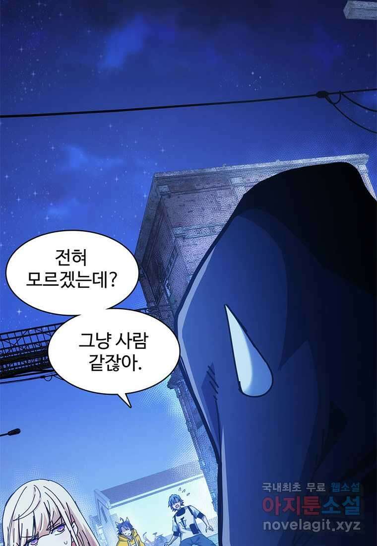 망했지만, 아파트 건물주부터 다시 시작 007 16