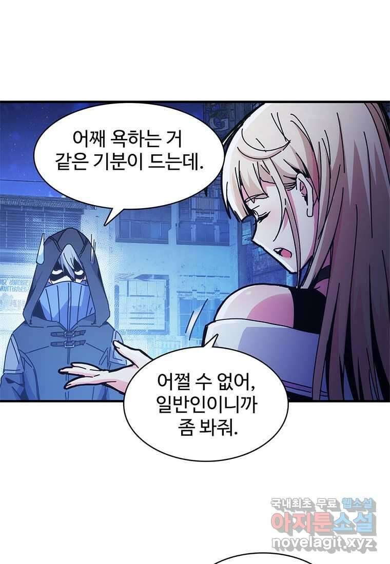 망했지만, 아파트 건물주부터 다시 시작 007 18