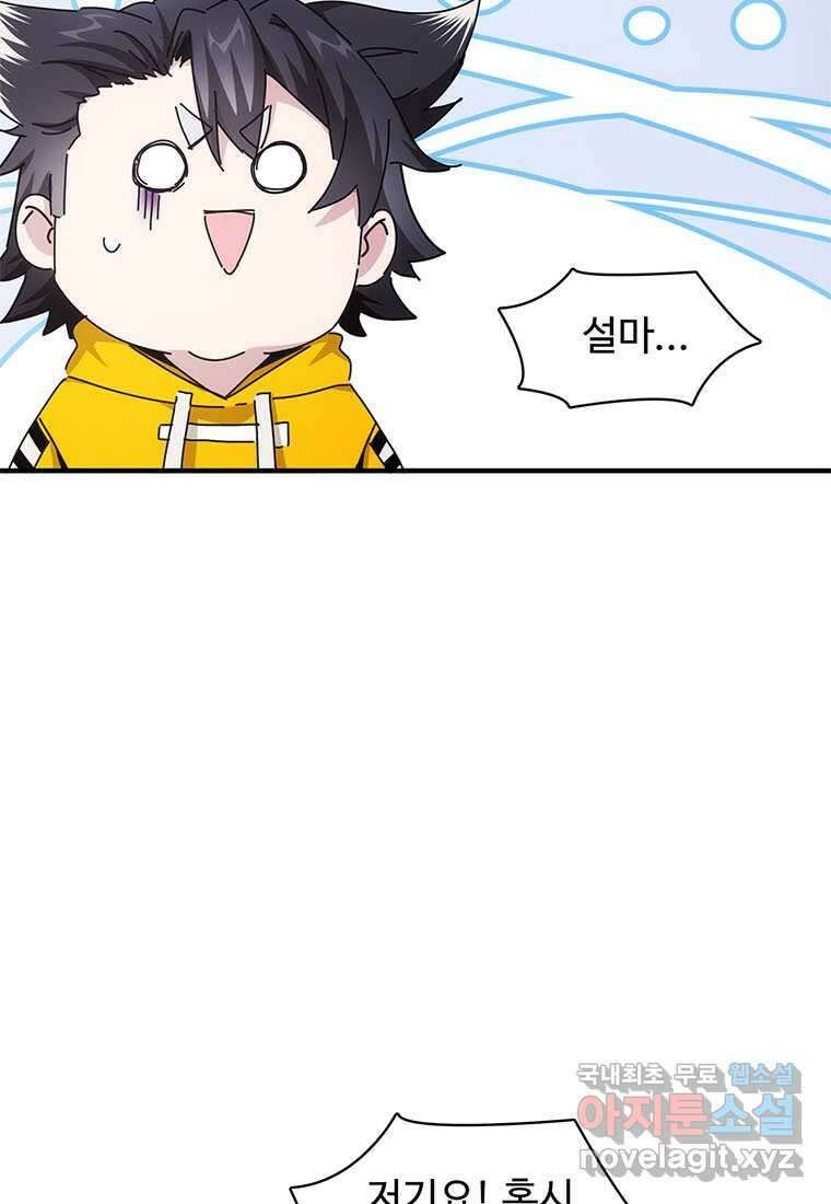 망했지만, 아파트 건물주부터 다시 시작 007 23