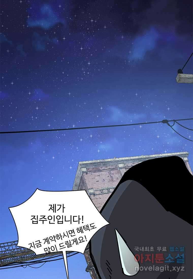 망했지만, 아파트 건물주부터 다시 시작 007 25