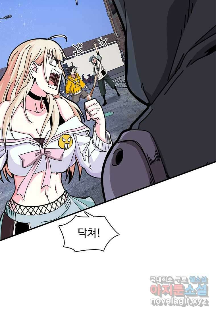 망했지만, 아파트 건물주부터 다시 시작 007 26