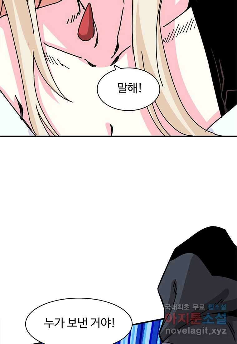망했지만, 아파트 건물주부터 다시 시작 007 32