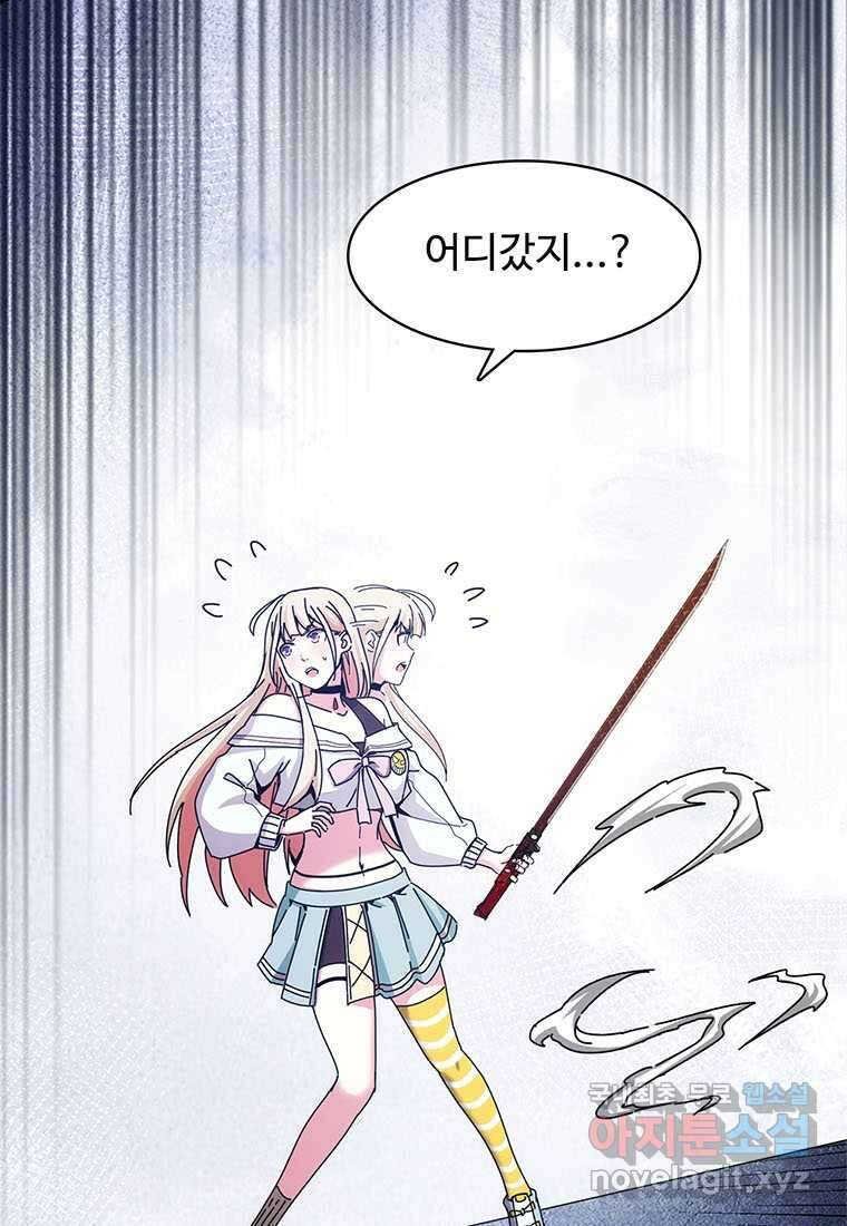 망했지만, 아파트 건물주부터 다시 시작 007 39