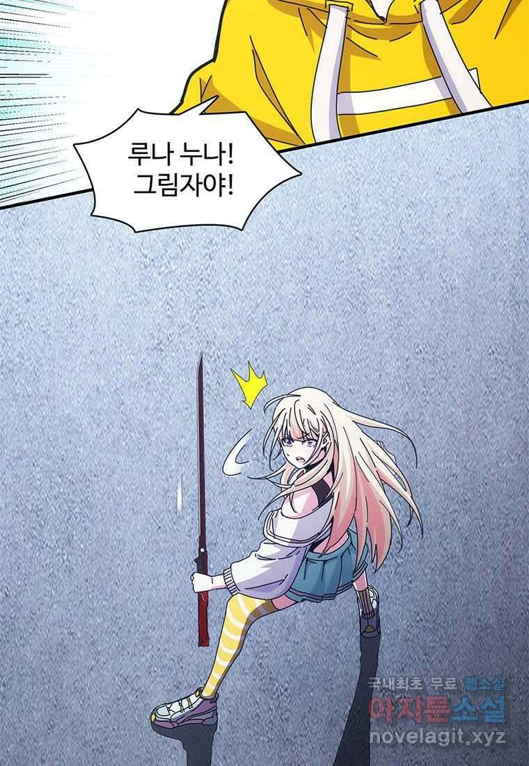 망했지만, 아파트 건물주부터 다시 시작 007 41