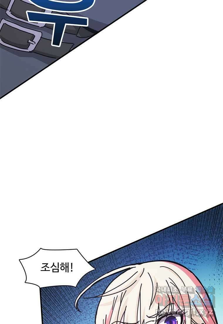 망했지만, 아파트 건물주부터 다시 시작 007 49