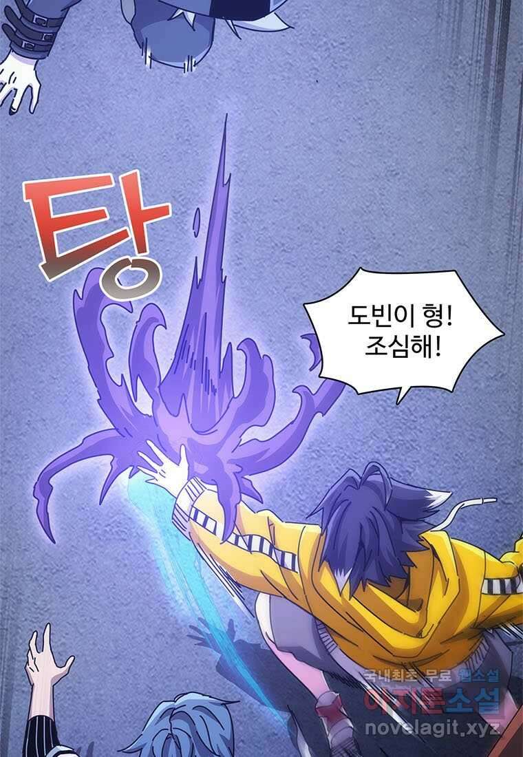 망했지만, 아파트 건물주부터 다시 시작 007 51