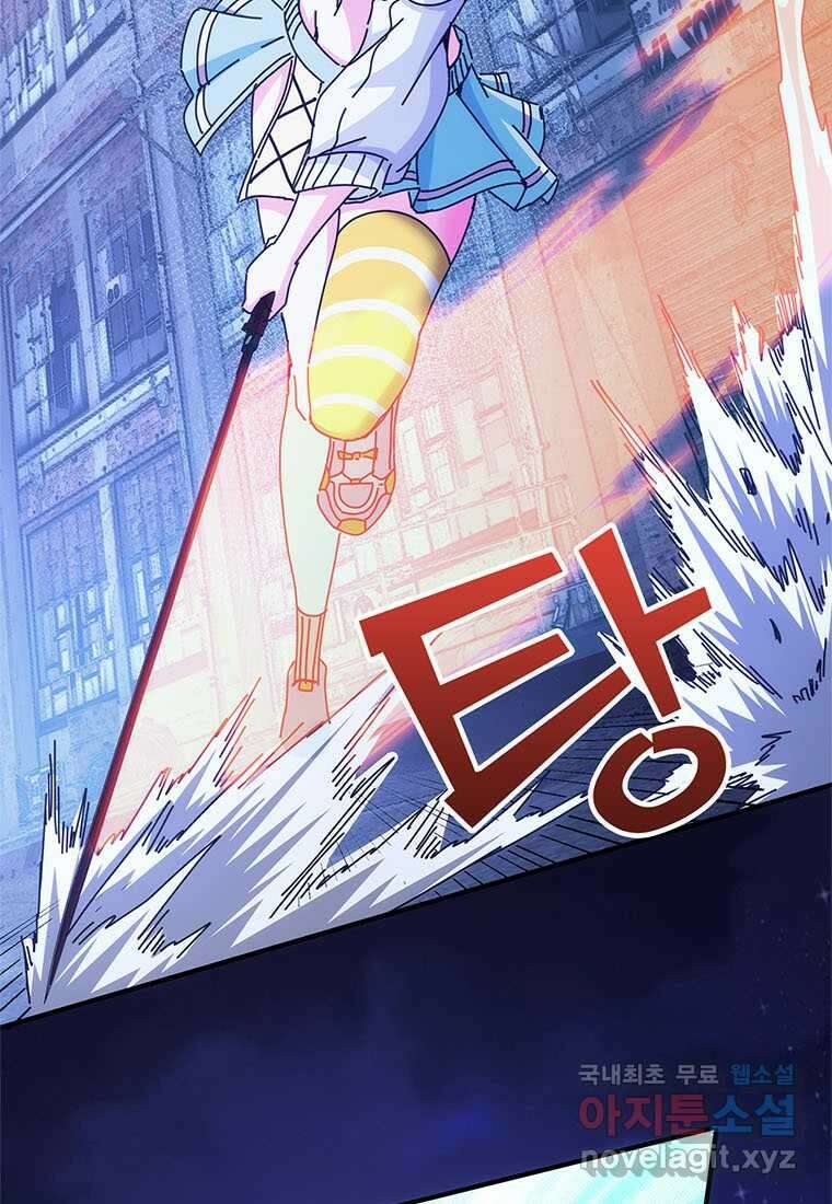 망했지만, 아파트 건물주부터 다시 시작 007 55
