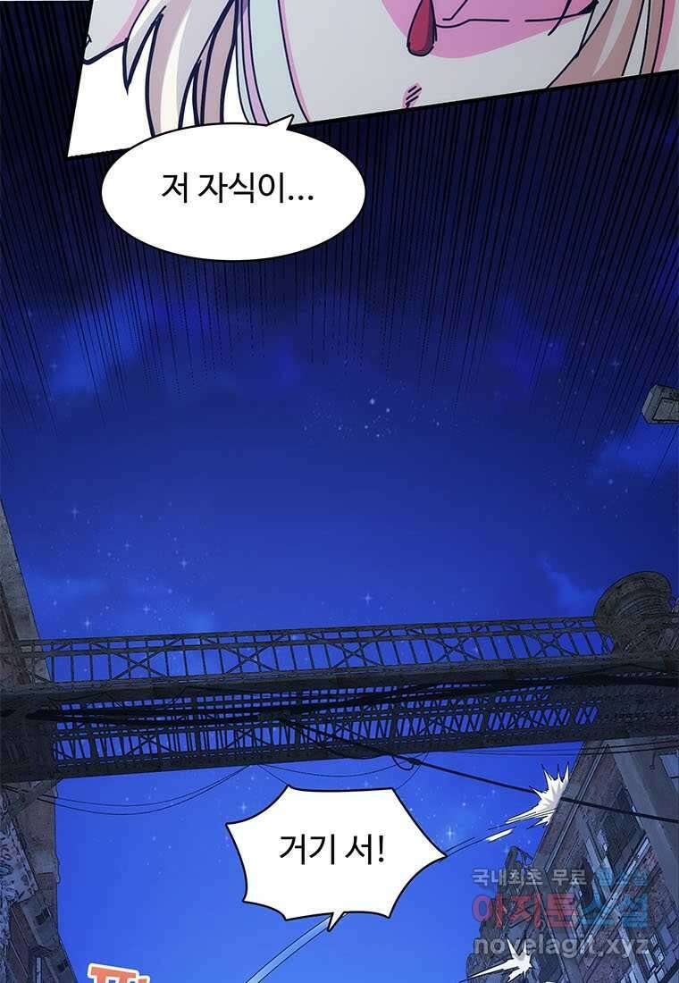 망했지만, 아파트 건물주부터 다시 시작 007 61