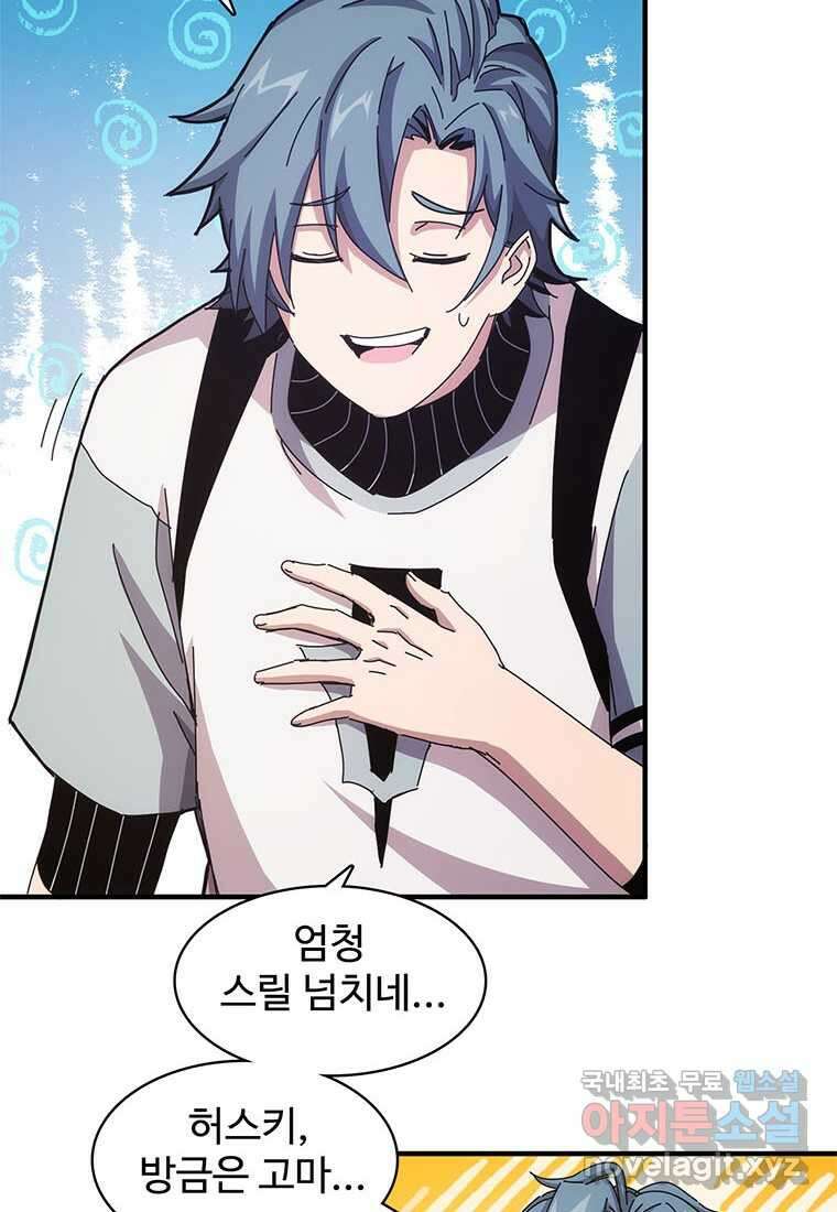 망했지만, 아파트 건물주부터 다시 시작 007 64
