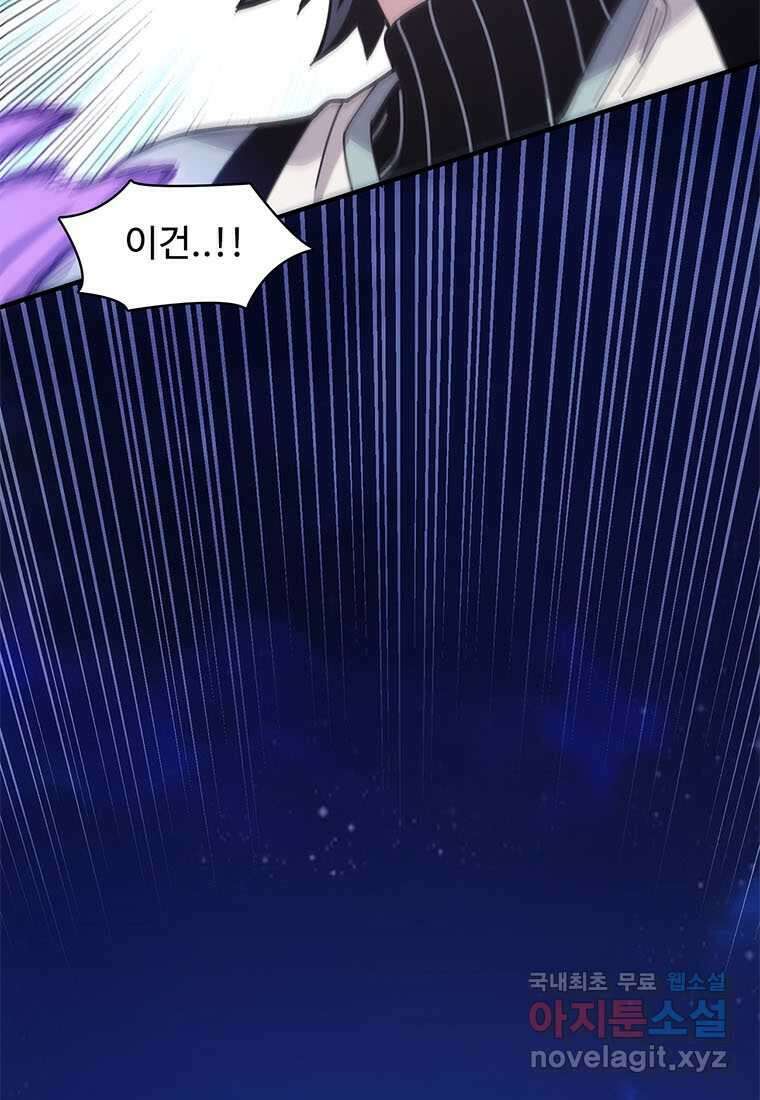 망했지만, 아파트 건물주부터 다시 시작 007 69