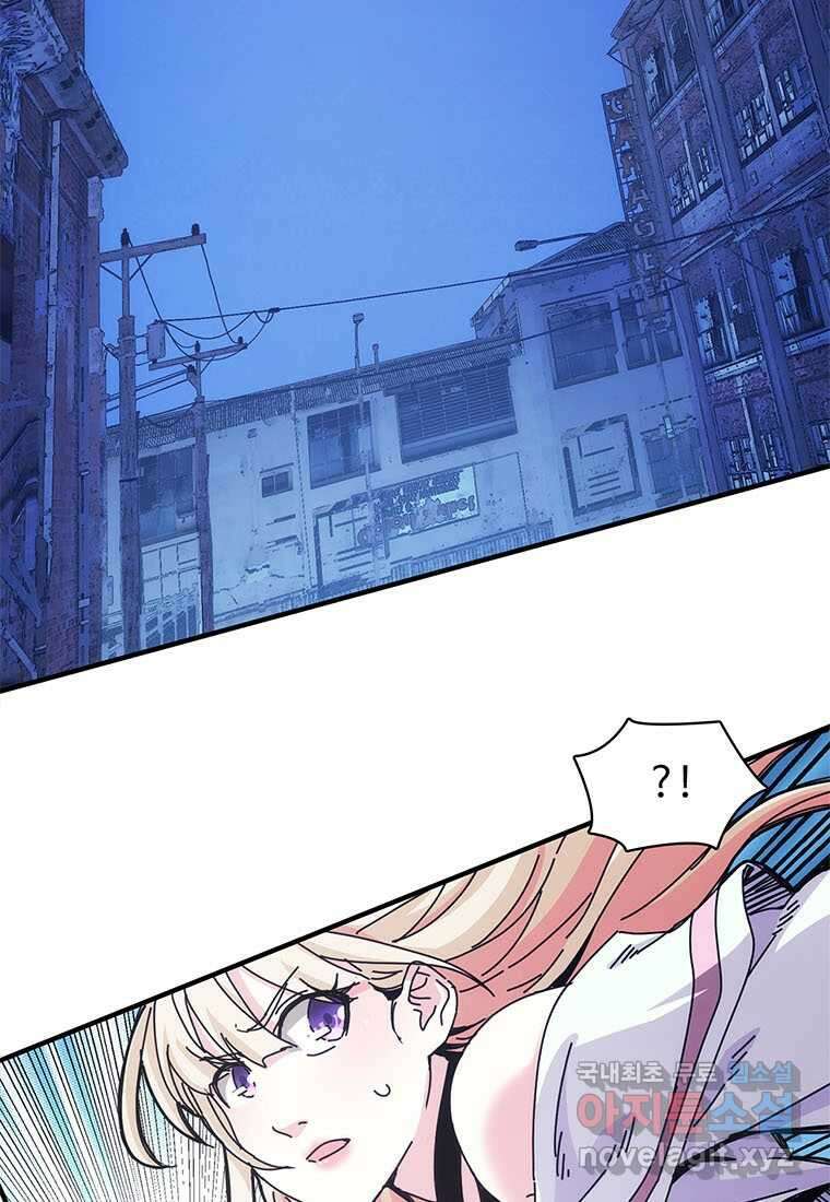 망했지만, 아파트 건물주부터 다시 시작 007 71