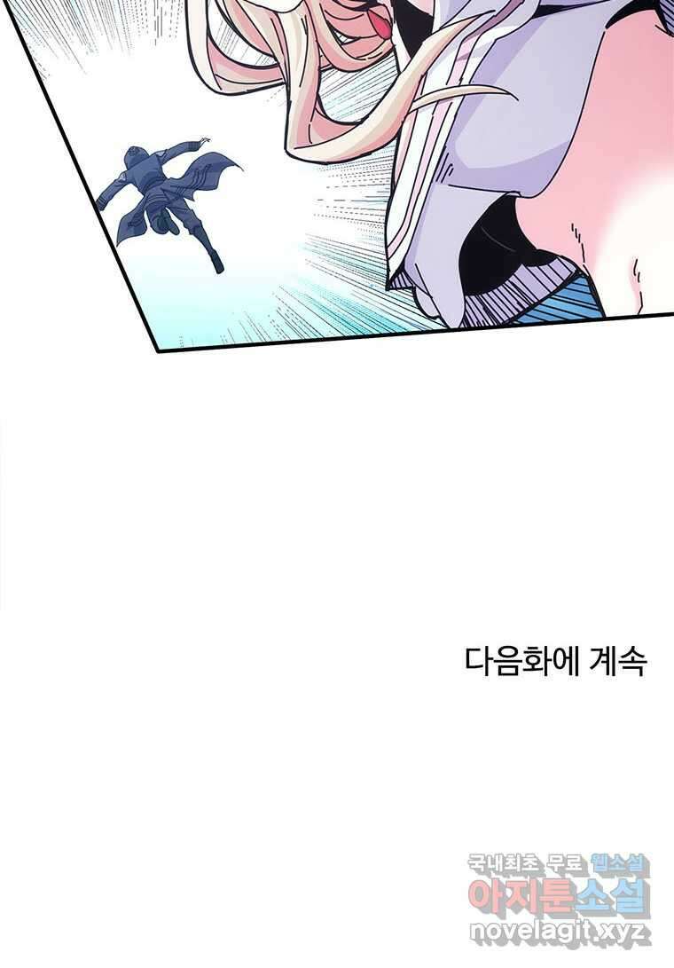 망했지만, 아파트 건물주부터 다시 시작 007 72