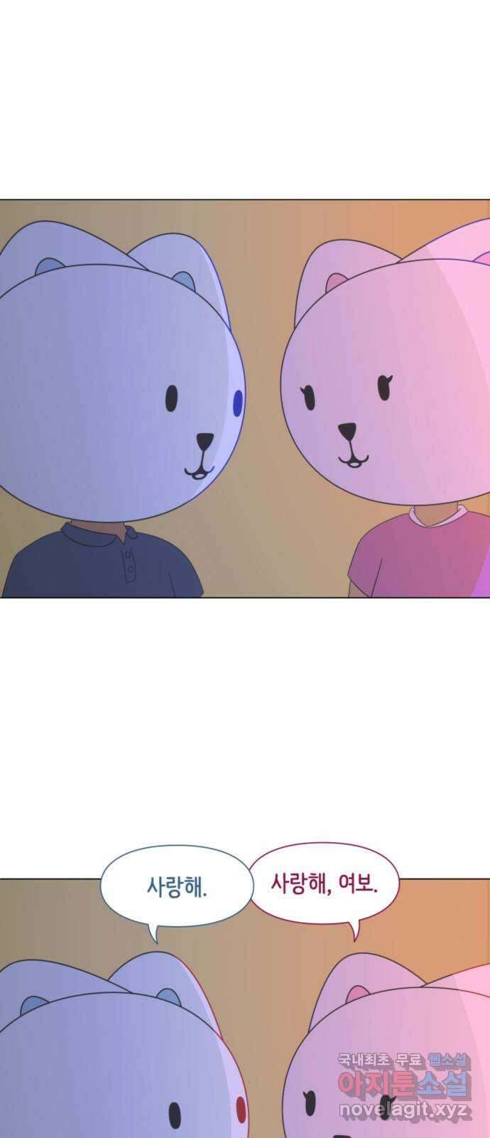 에브리띵 이즈 파인 25화 오마에와 모 신데이루 4