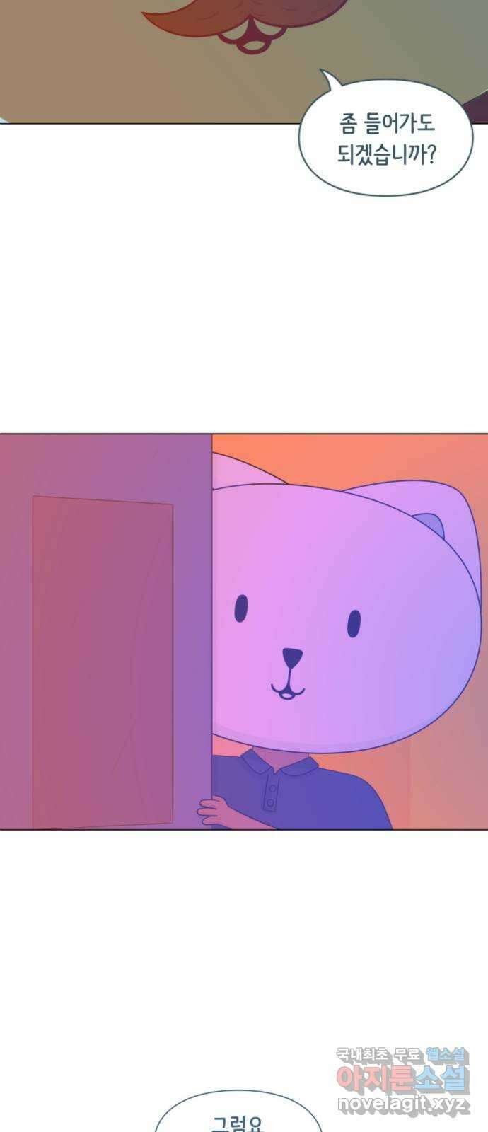 에브리띵 이즈 파인 25화 오마에와 모 신데이루 8