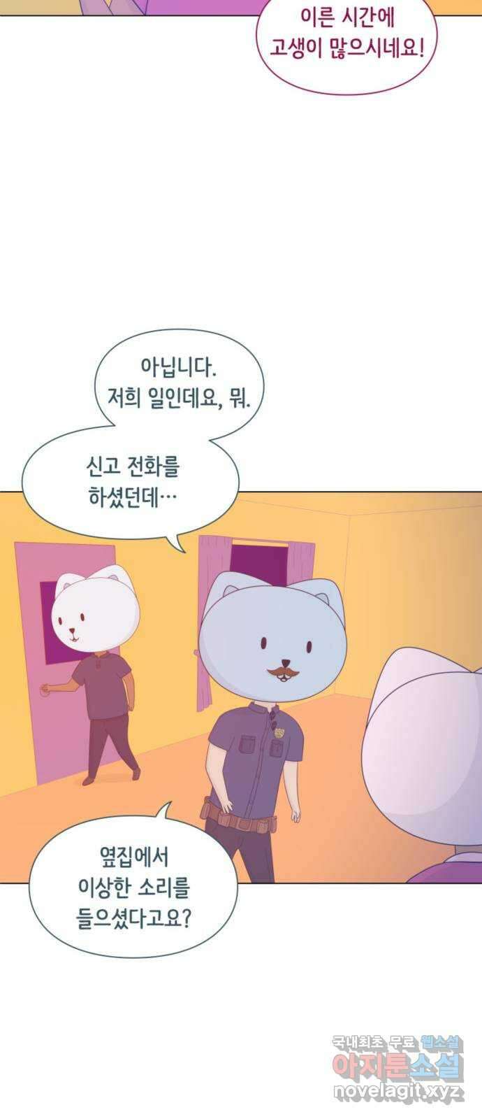 에브리띵 이즈 파인 25화 오마에와 모 신데이루 10