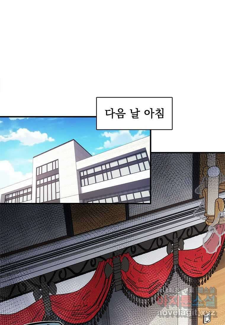 망했지만, 아파트 건물주부터 다시 시작 016 1