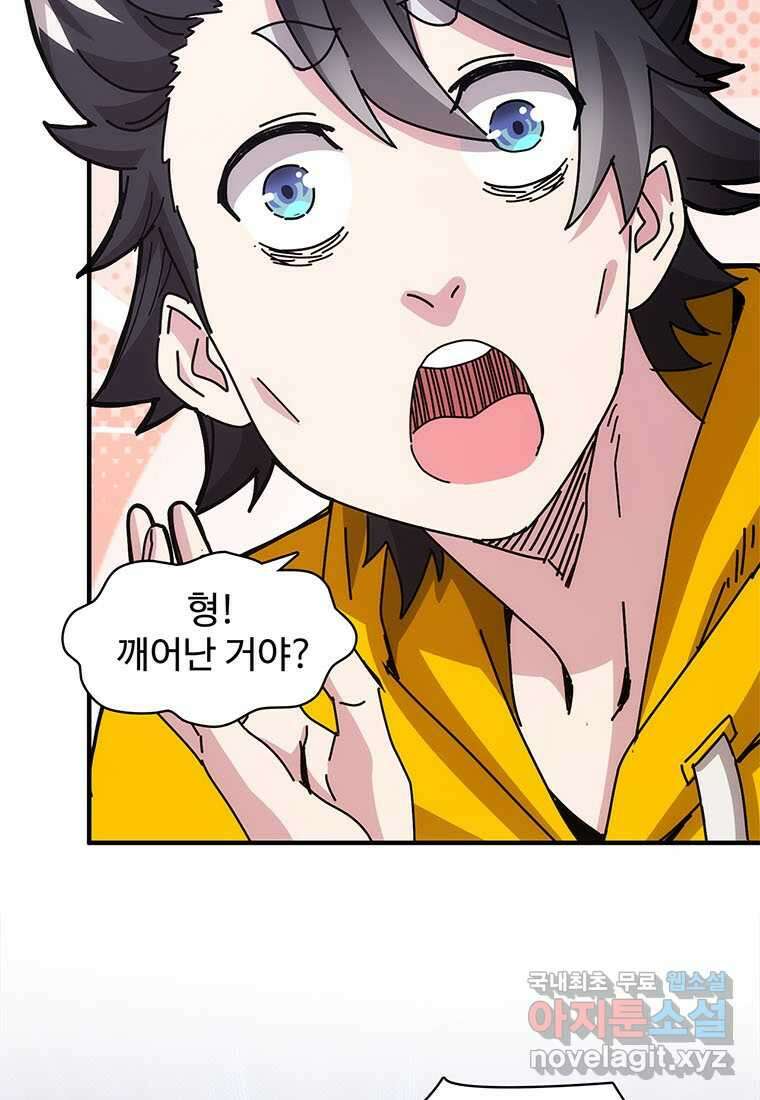 망했지만, 아파트 건물주부터 다시 시작 016 5