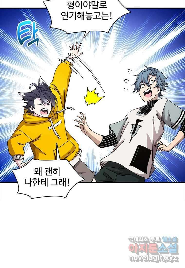 망했지만, 아파트 건물주부터 다시 시작 016 8