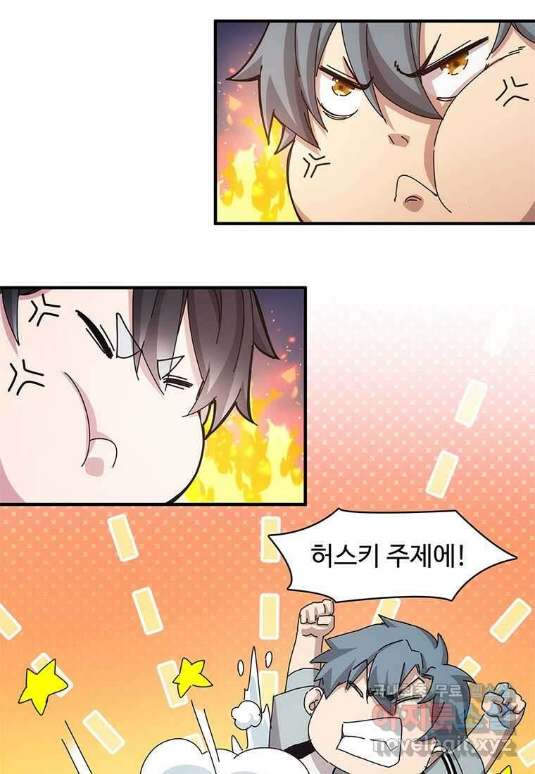 망했지만, 아파트 건물주부터 다시 시작 016 9