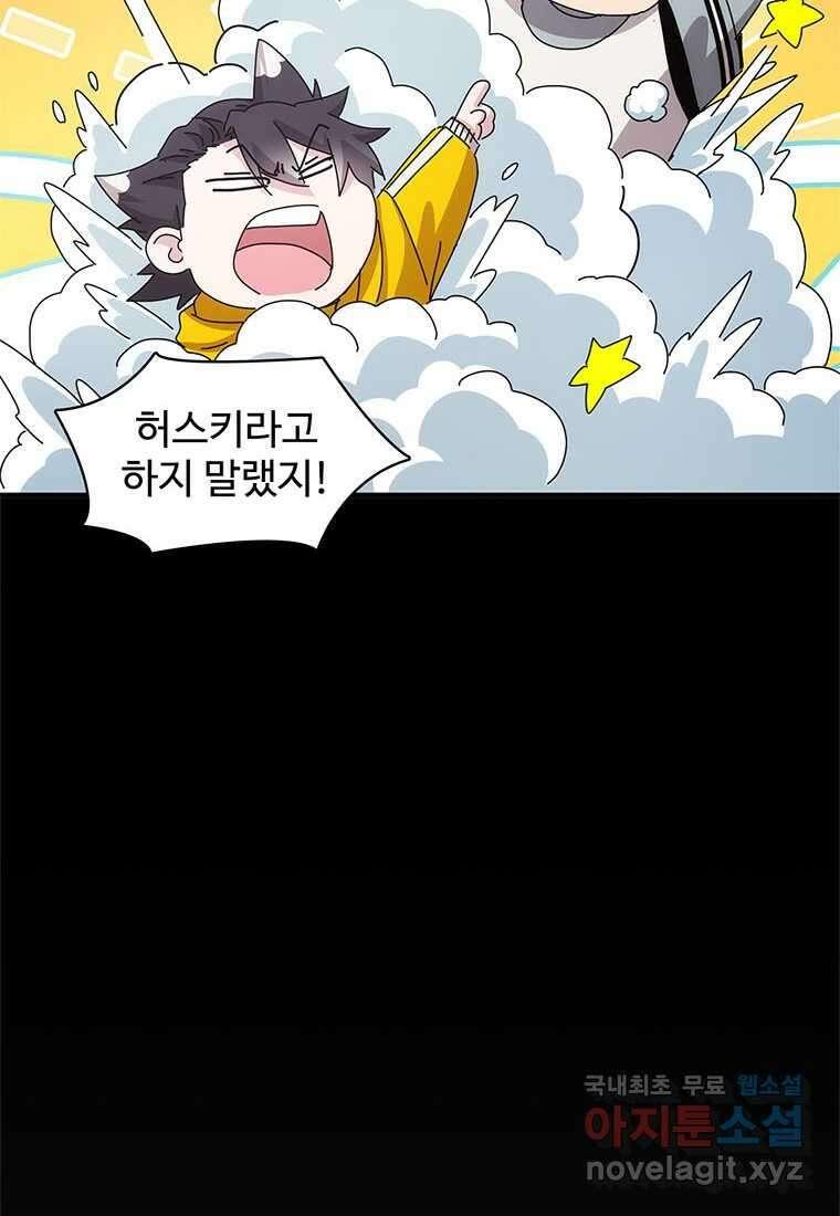 망했지만, 아파트 건물주부터 다시 시작 016 10
