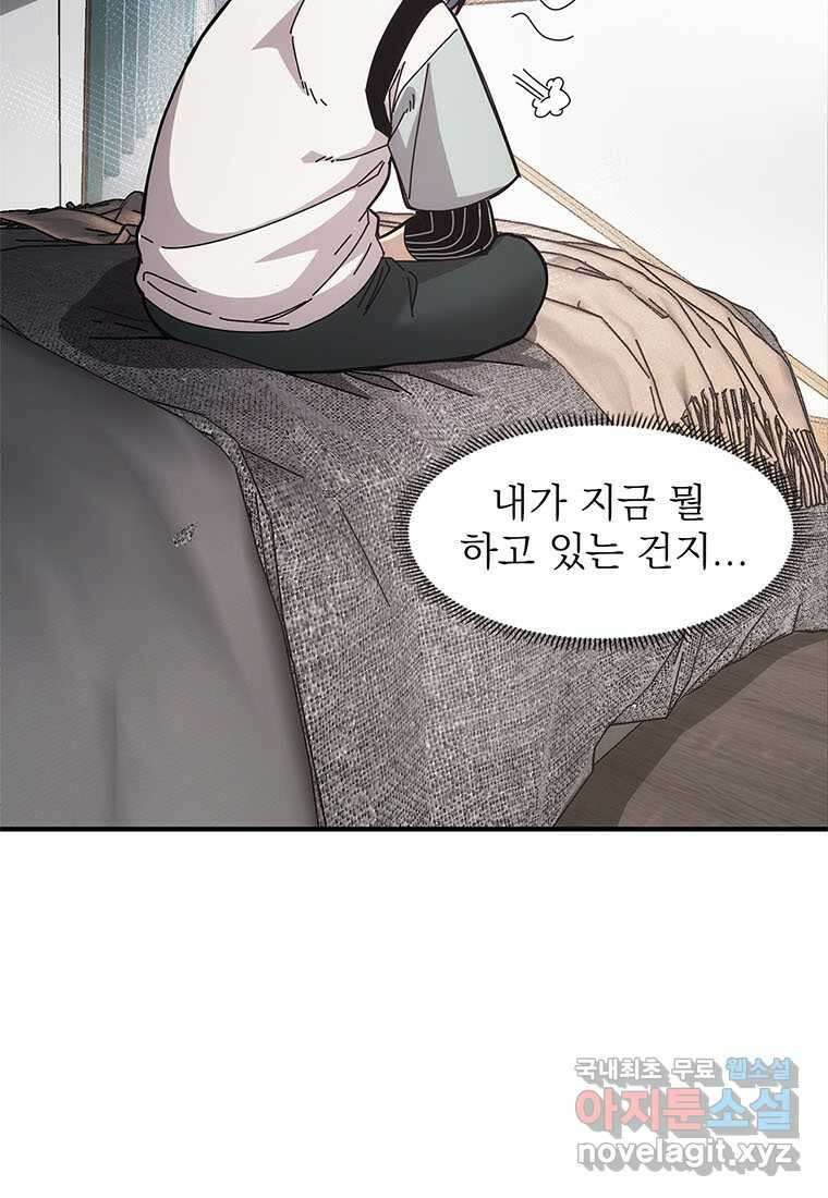 망했지만, 아파트 건물주부터 다시 시작 016 13