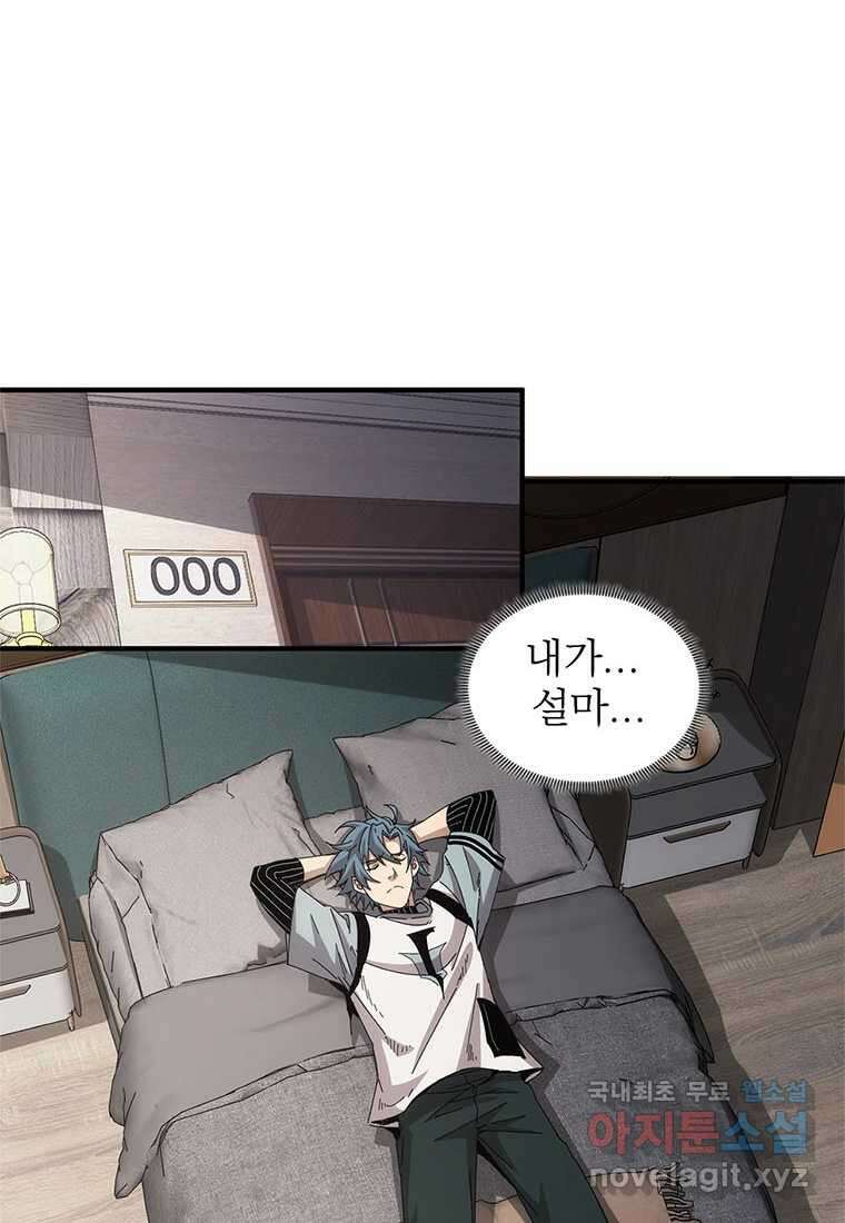 망했지만, 아파트 건물주부터 다시 시작 016 14