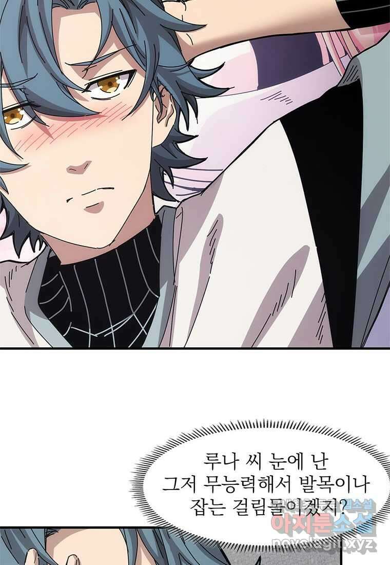 망했지만, 아파트 건물주부터 다시 시작 016 16
