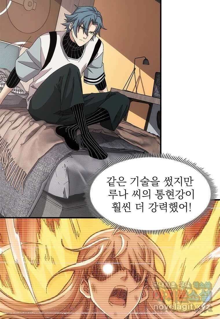 망했지만, 아파트 건물주부터 다시 시작 016 19