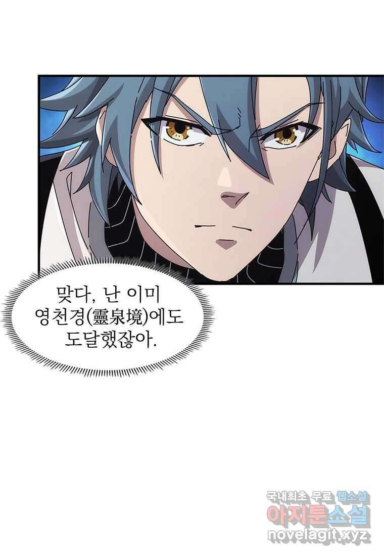 망했지만, 아파트 건물주부터 다시 시작 016 26