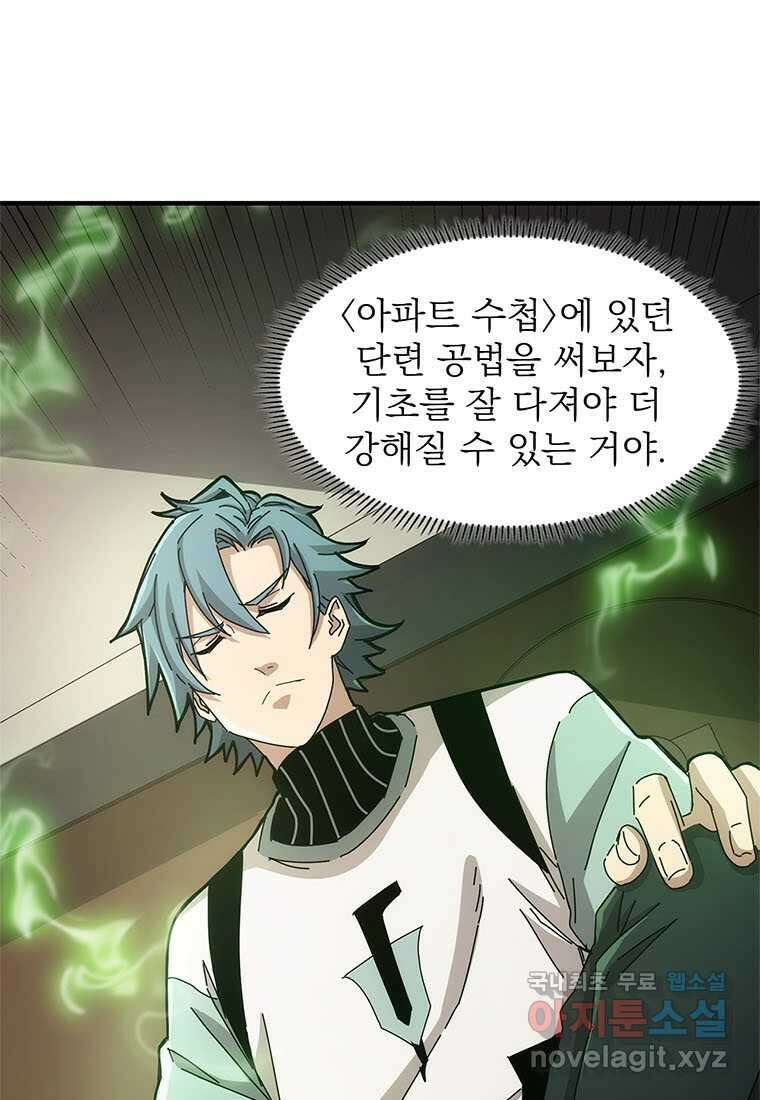 망했지만, 아파트 건물주부터 다시 시작 016 27