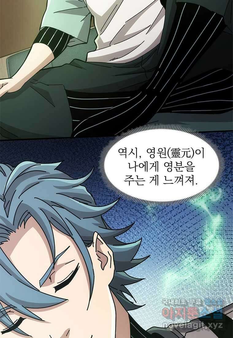 망했지만, 아파트 건물주부터 다시 시작 016 28