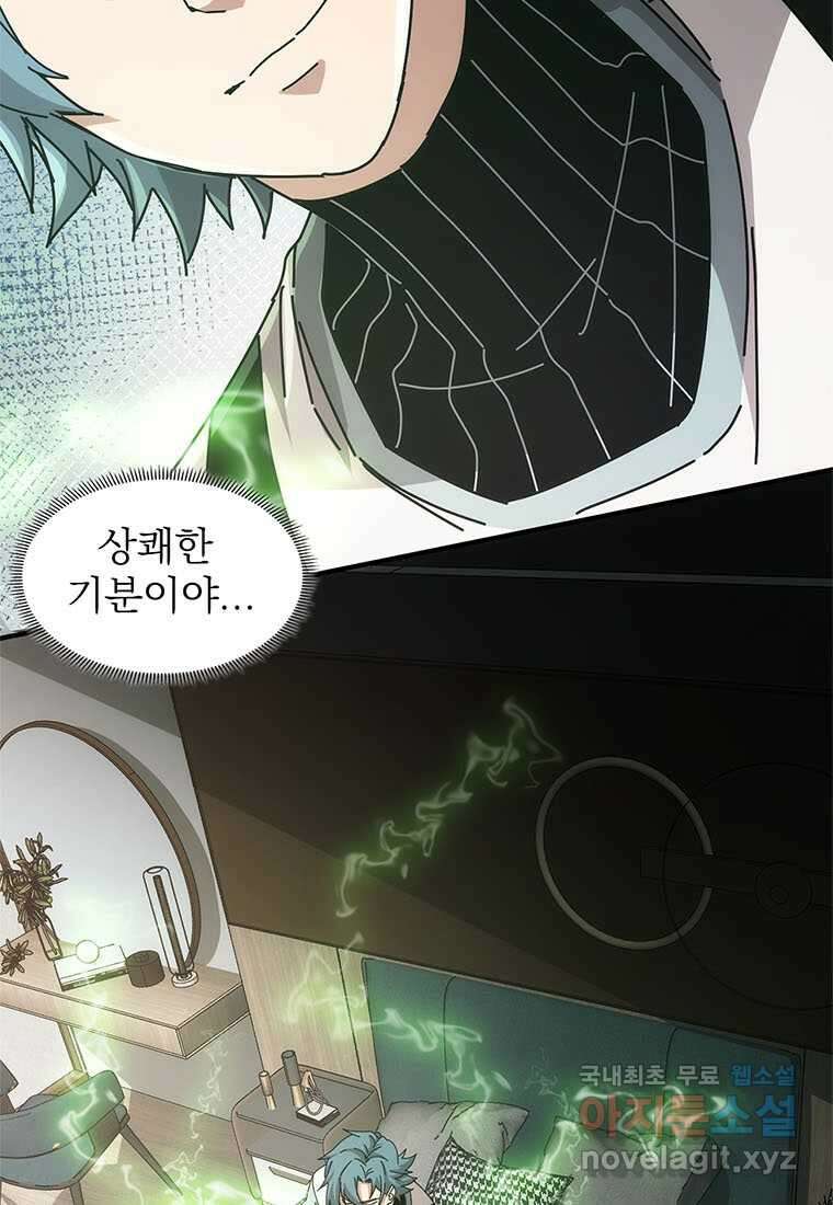 망했지만, 아파트 건물주부터 다시 시작 016 29