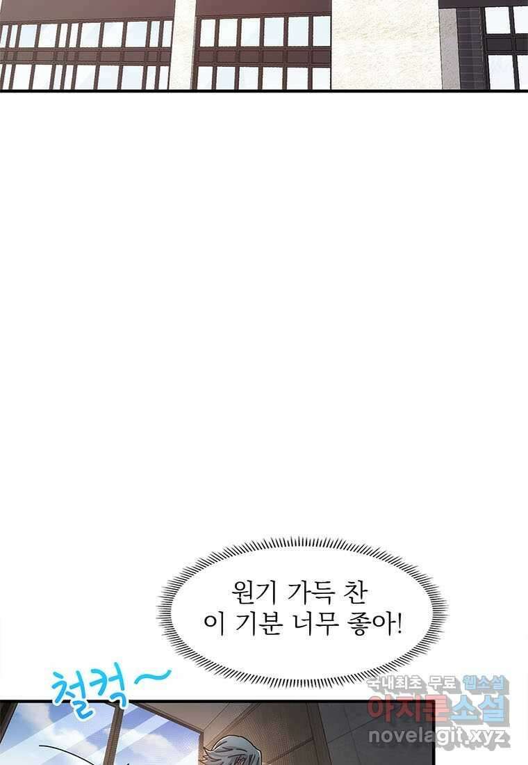 망했지만, 아파트 건물주부터 다시 시작 016 33