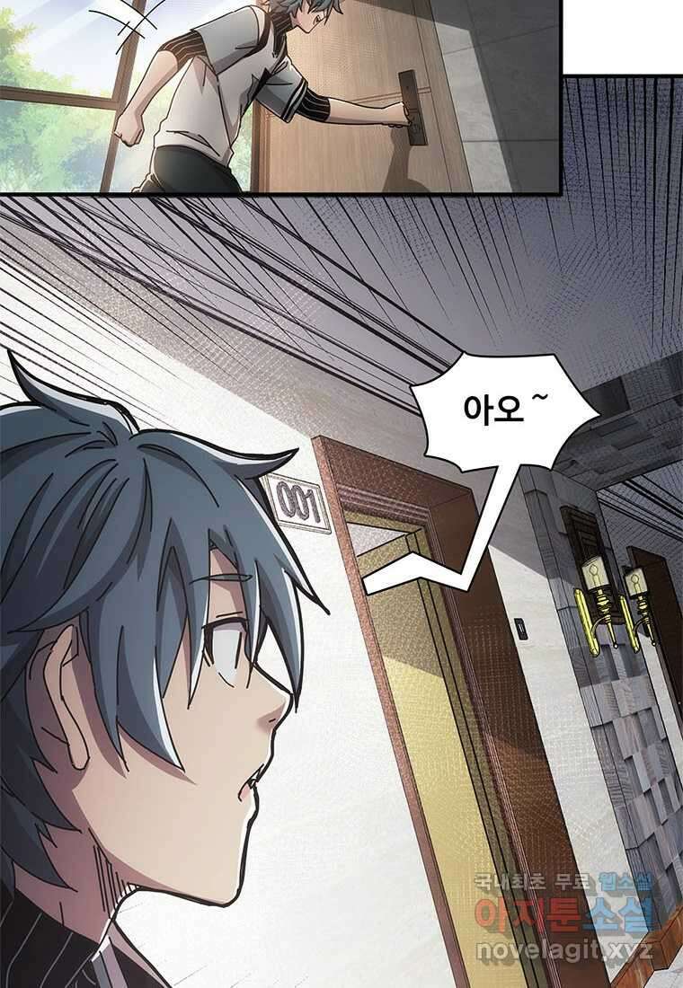 망했지만, 아파트 건물주부터 다시 시작 016 34