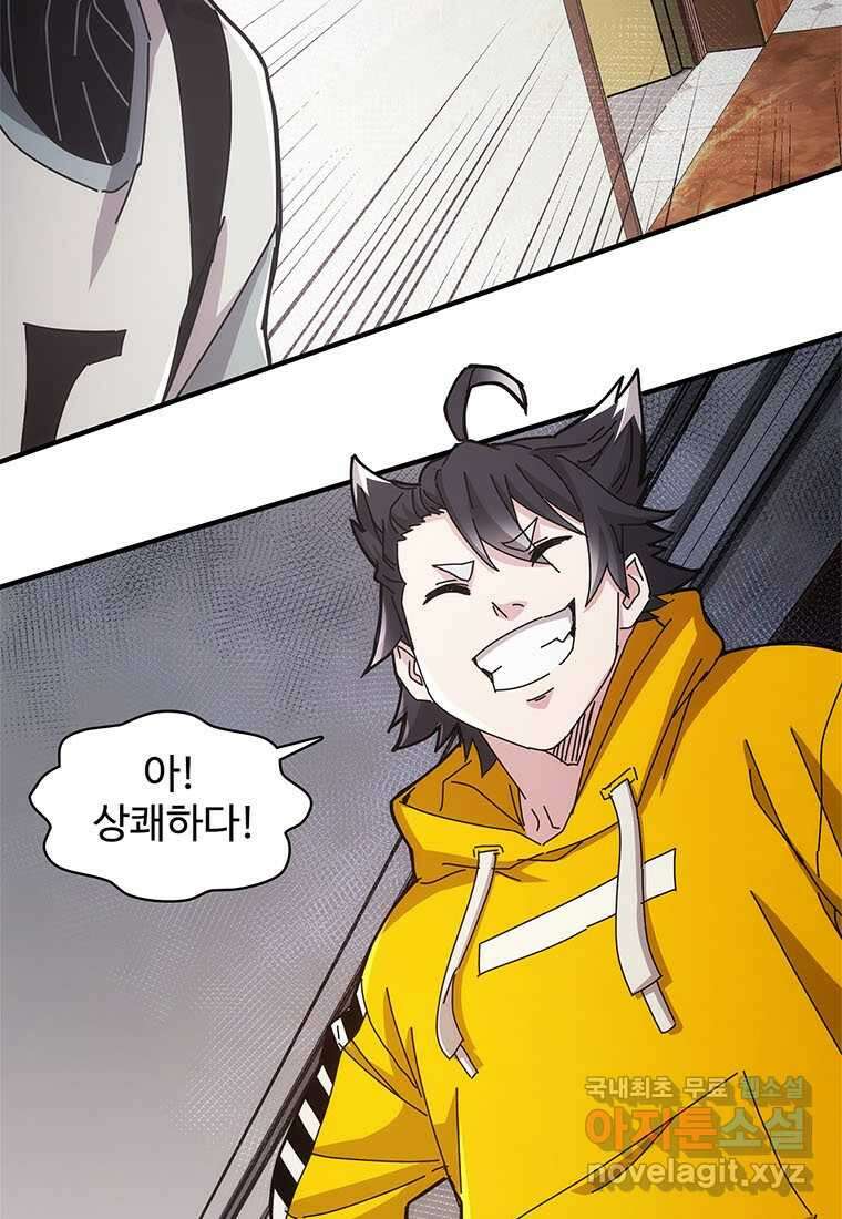 망했지만, 아파트 건물주부터 다시 시작 016 35